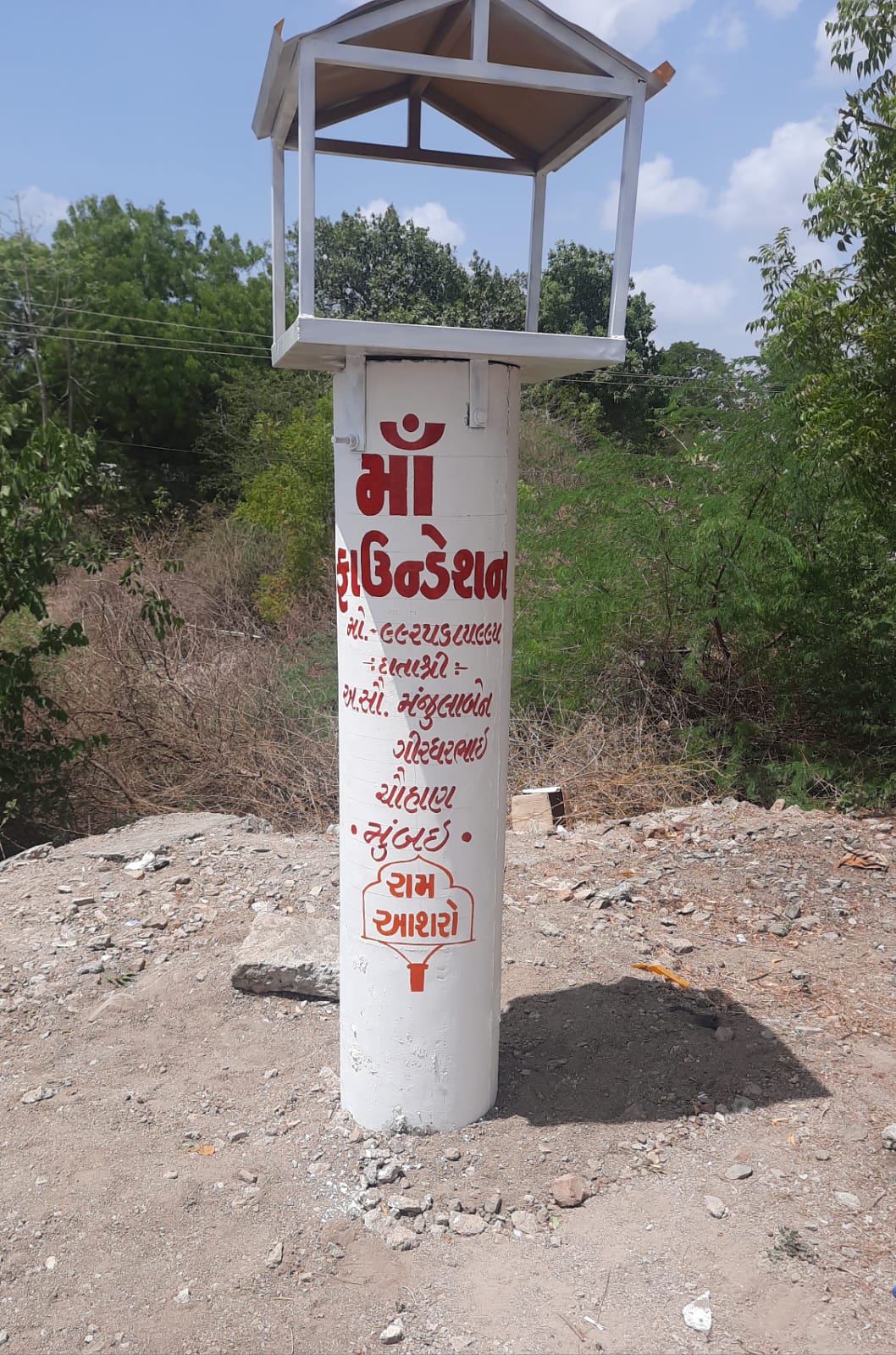 मूक पशु आहार और देखभाल सेवा